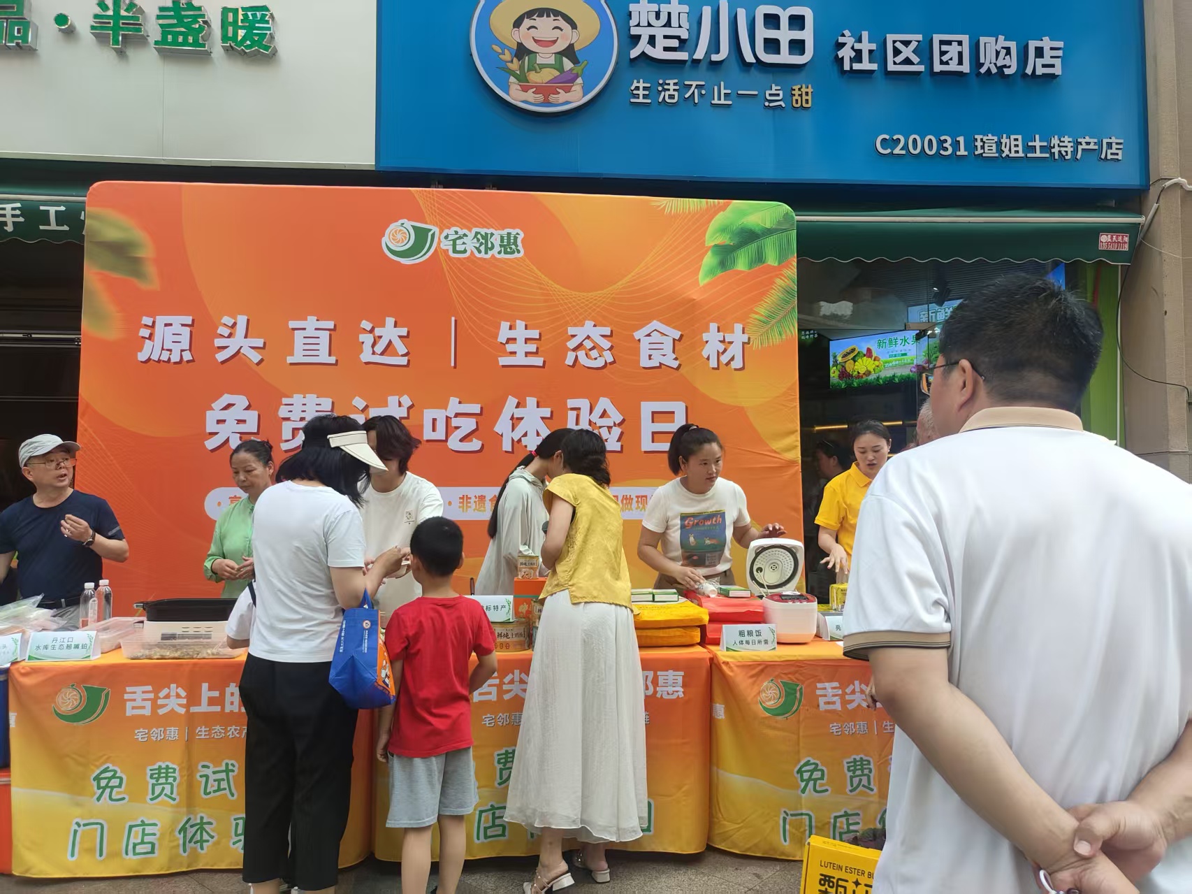 随州果蔬